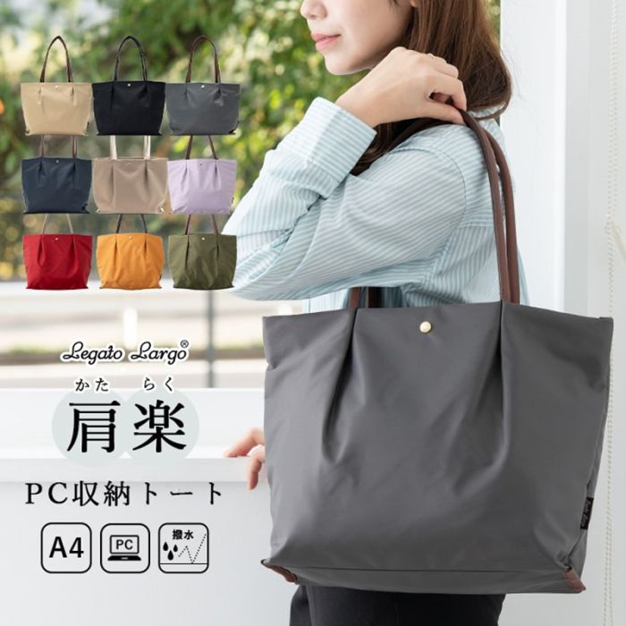 Legato Largo Japanese Style Large Nylon Tote Bag - Spacious Shoulder Handbag for Daily Commute