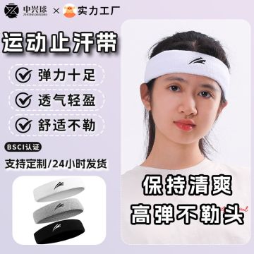 Unisex High-Elasticity Breathable Sports Headband - Sweat-Absorbent Cotton Headband for Running, Basketball, Badminton & Fitness