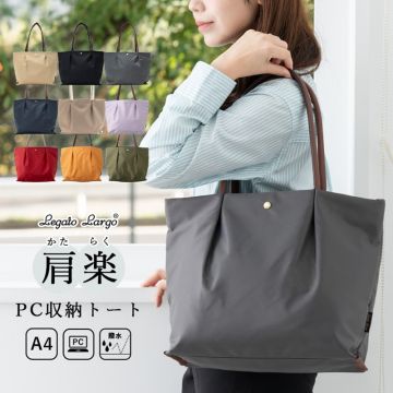 Legato Largo Japanese Style Large Nylon Tote Bag - Spacious Shoulder Handbag for Daily Commute